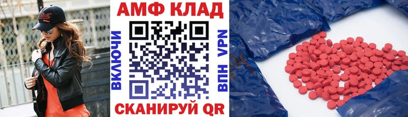 Амфетамин 97%  Дорогобуж 