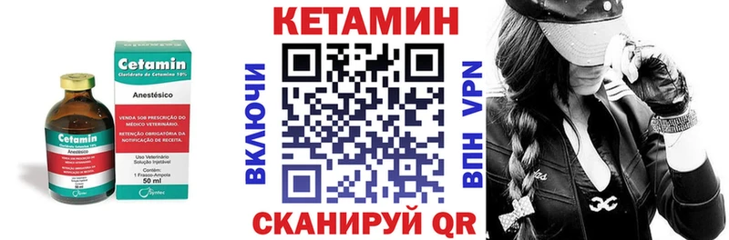 купить  цена  Дорогобуж  Кетамин VHQ 