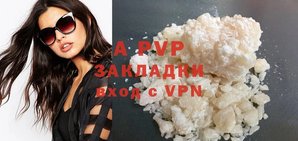 ALPHA-PVP Горно-Алтайск