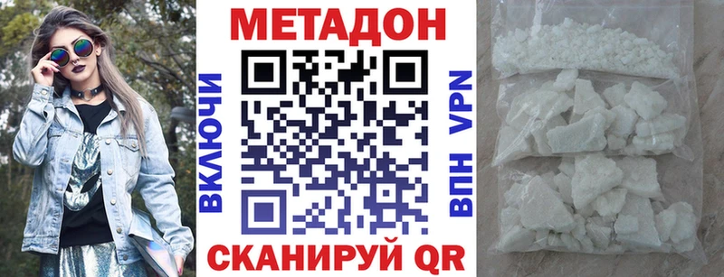 МЕГА зеркало  Дорогобуж  Метадон VHQ  купить наркоту 